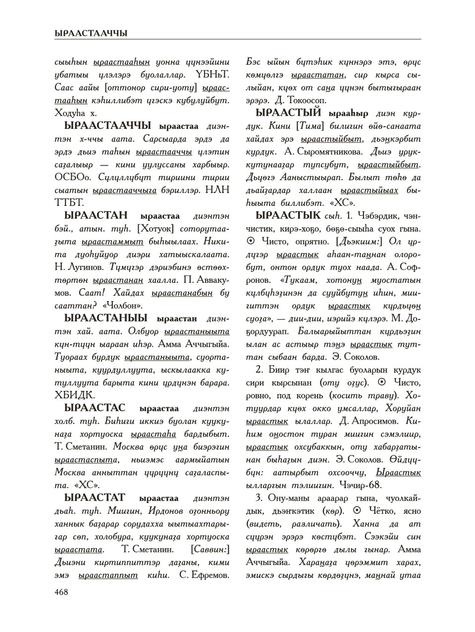 Страница 472