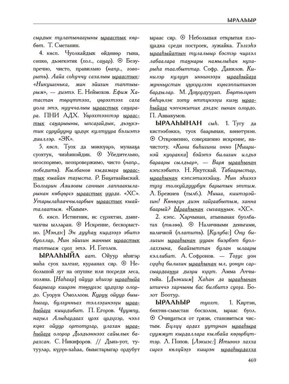 Страница 473