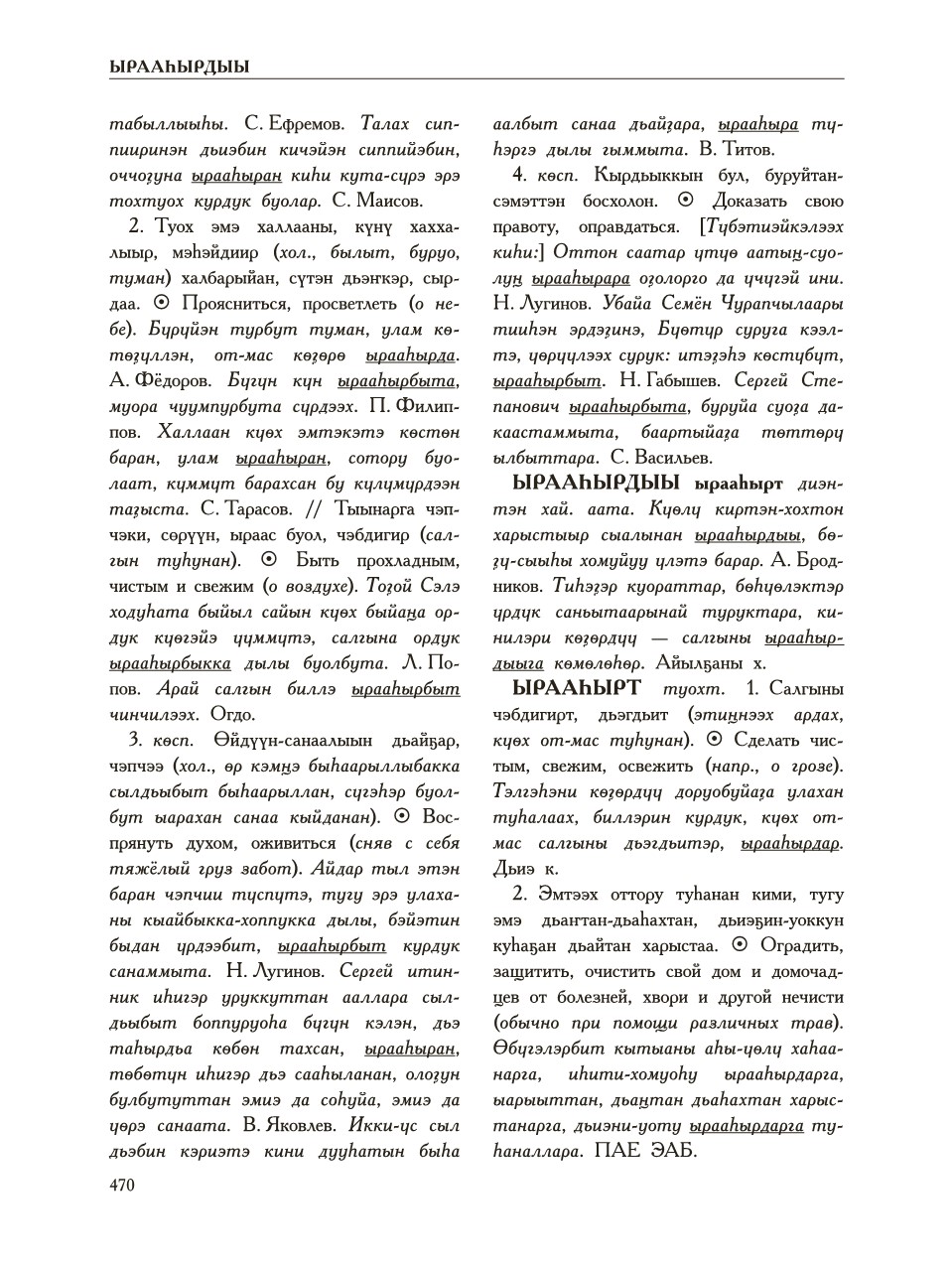 Страница 474
