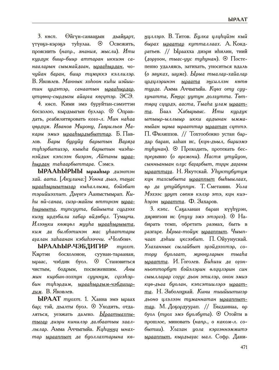 Страница 475