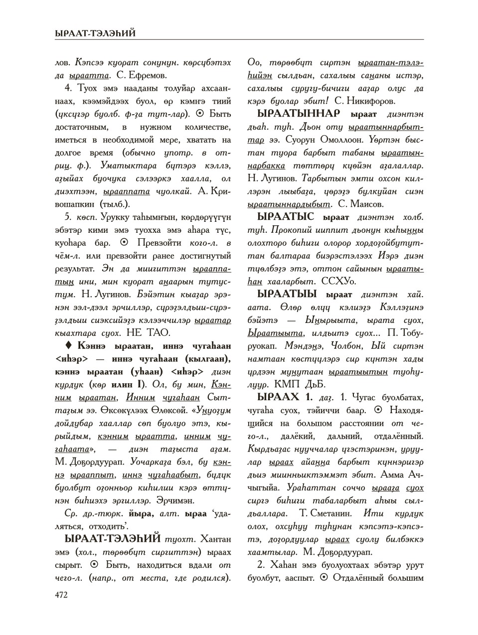 Страница 476