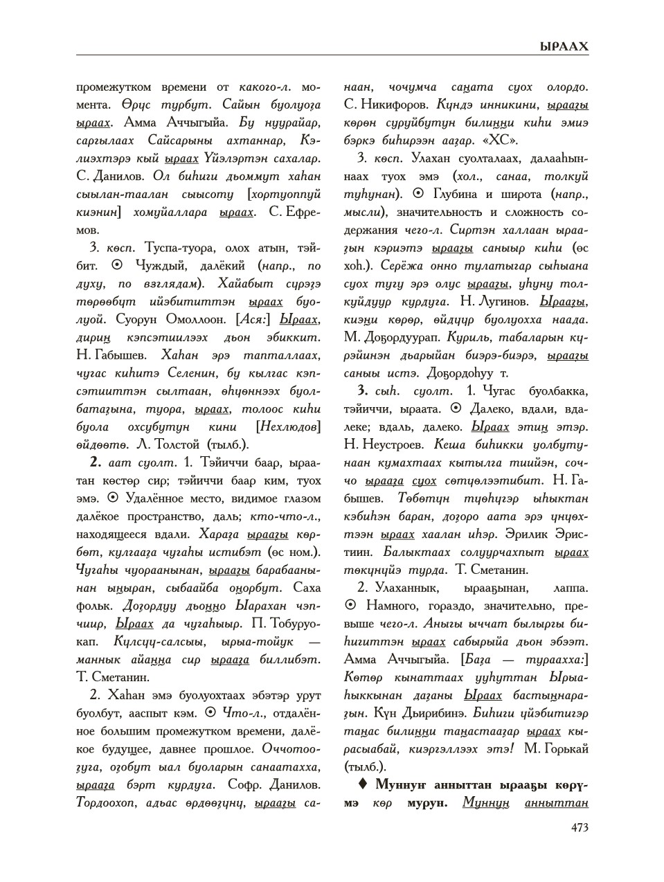 Страница 477