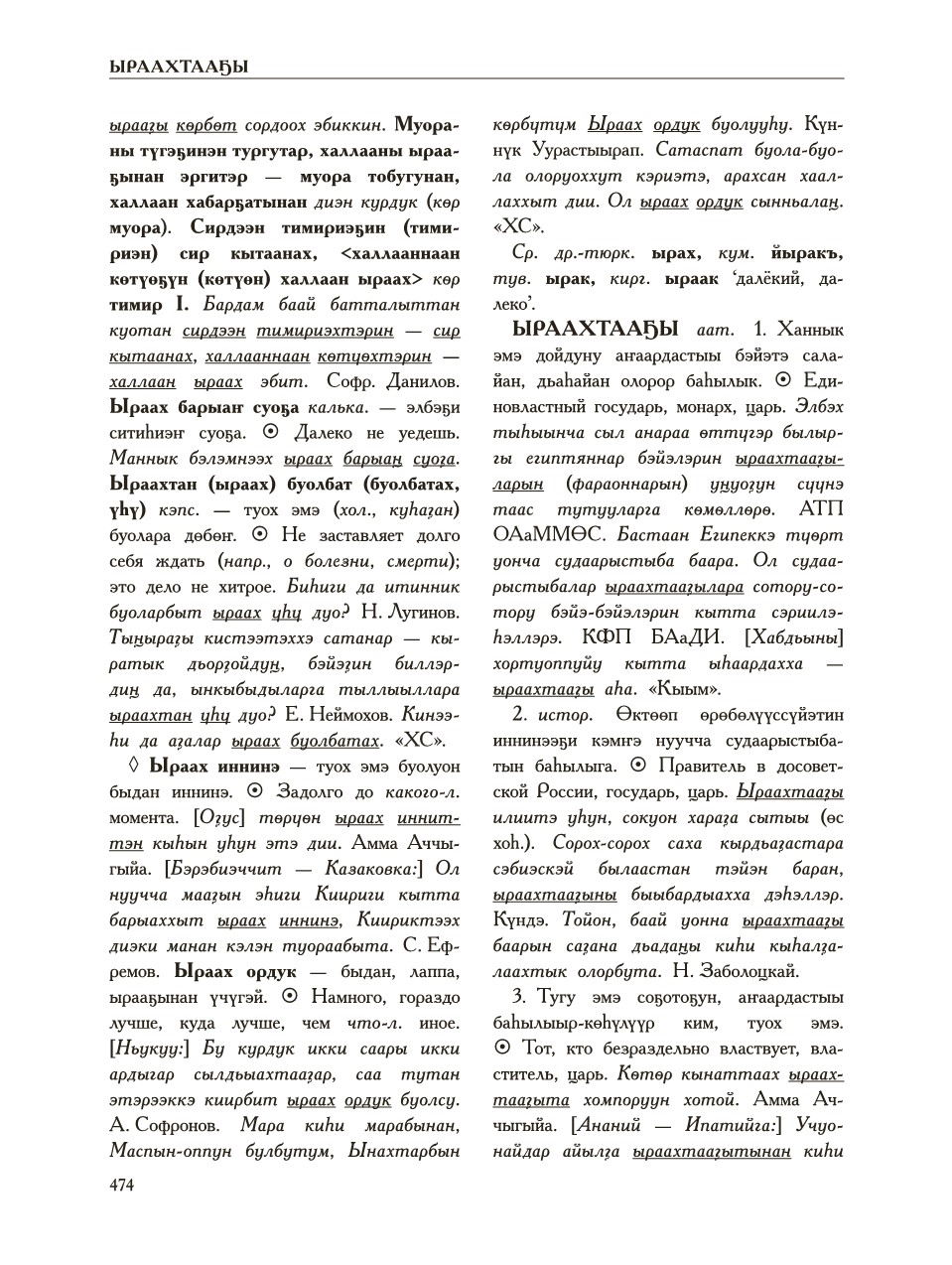 Страница 478