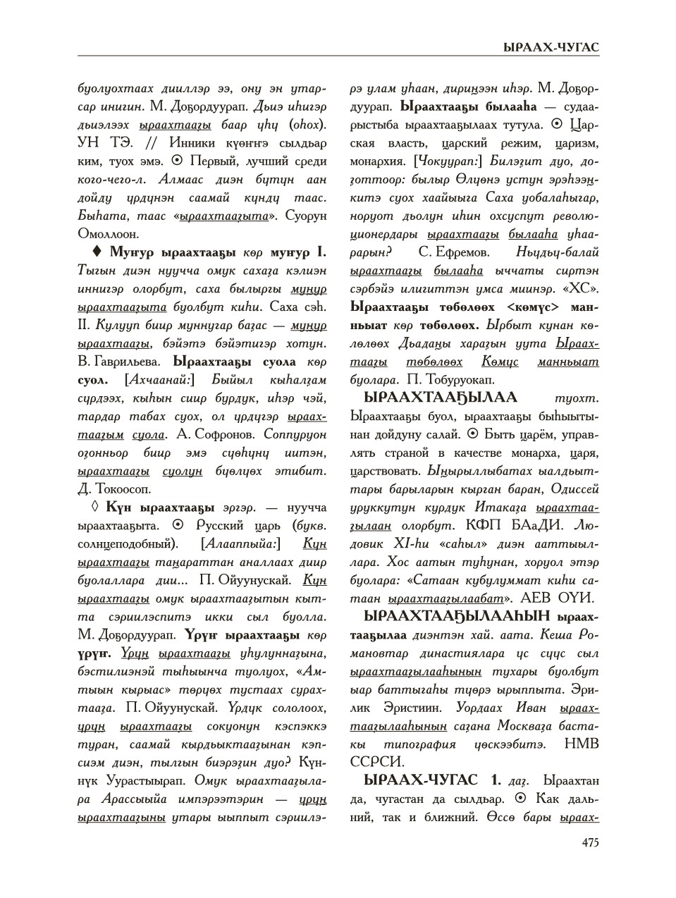 Страница 479