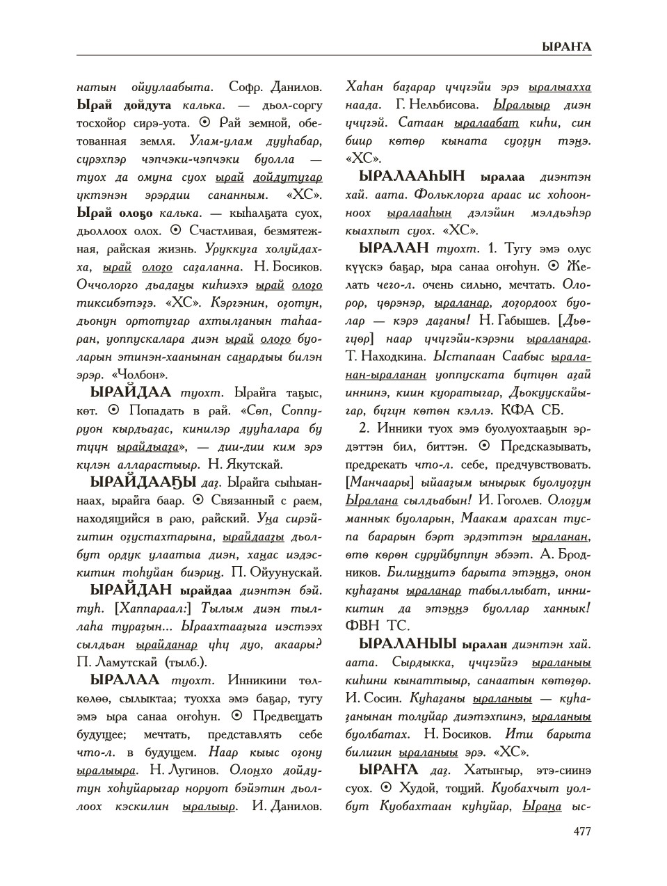 Страница 481