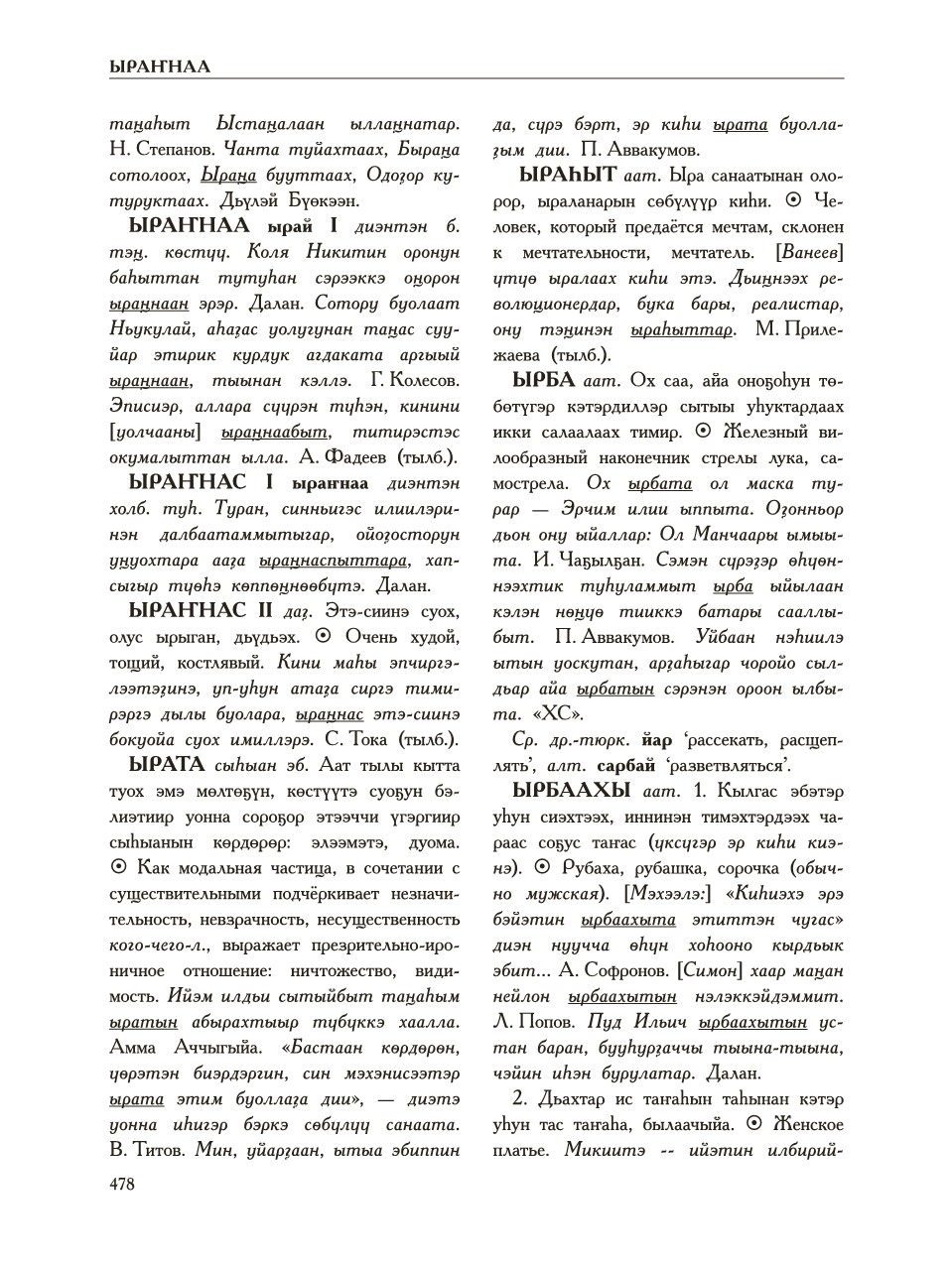 Страница 482