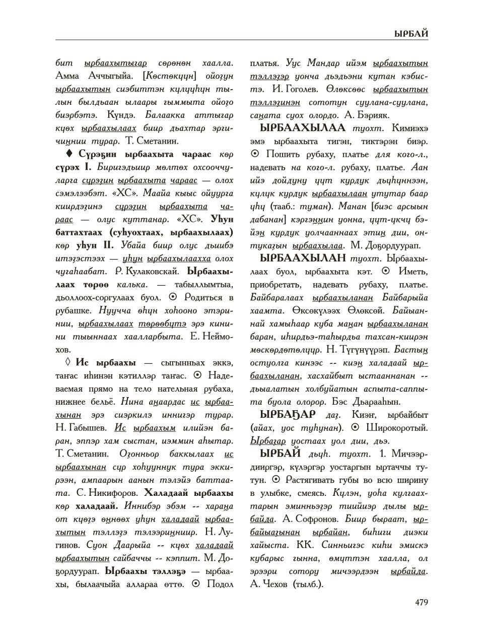 Страница 483