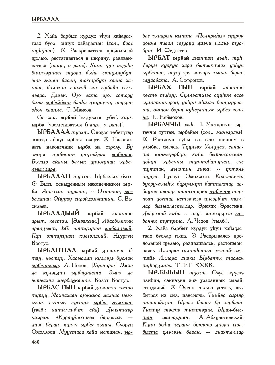 Страница 484