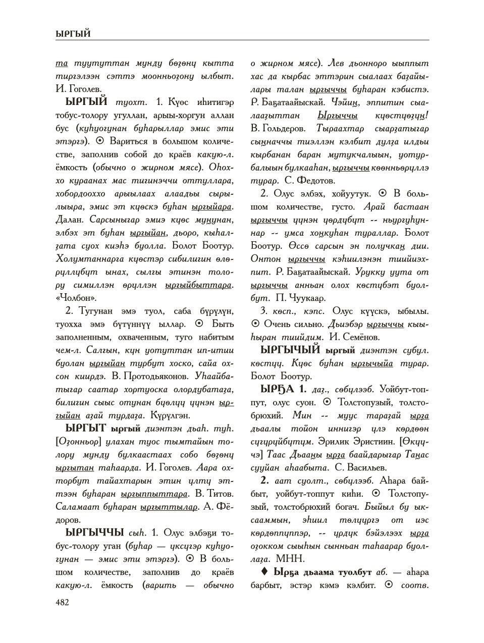 Страница 486