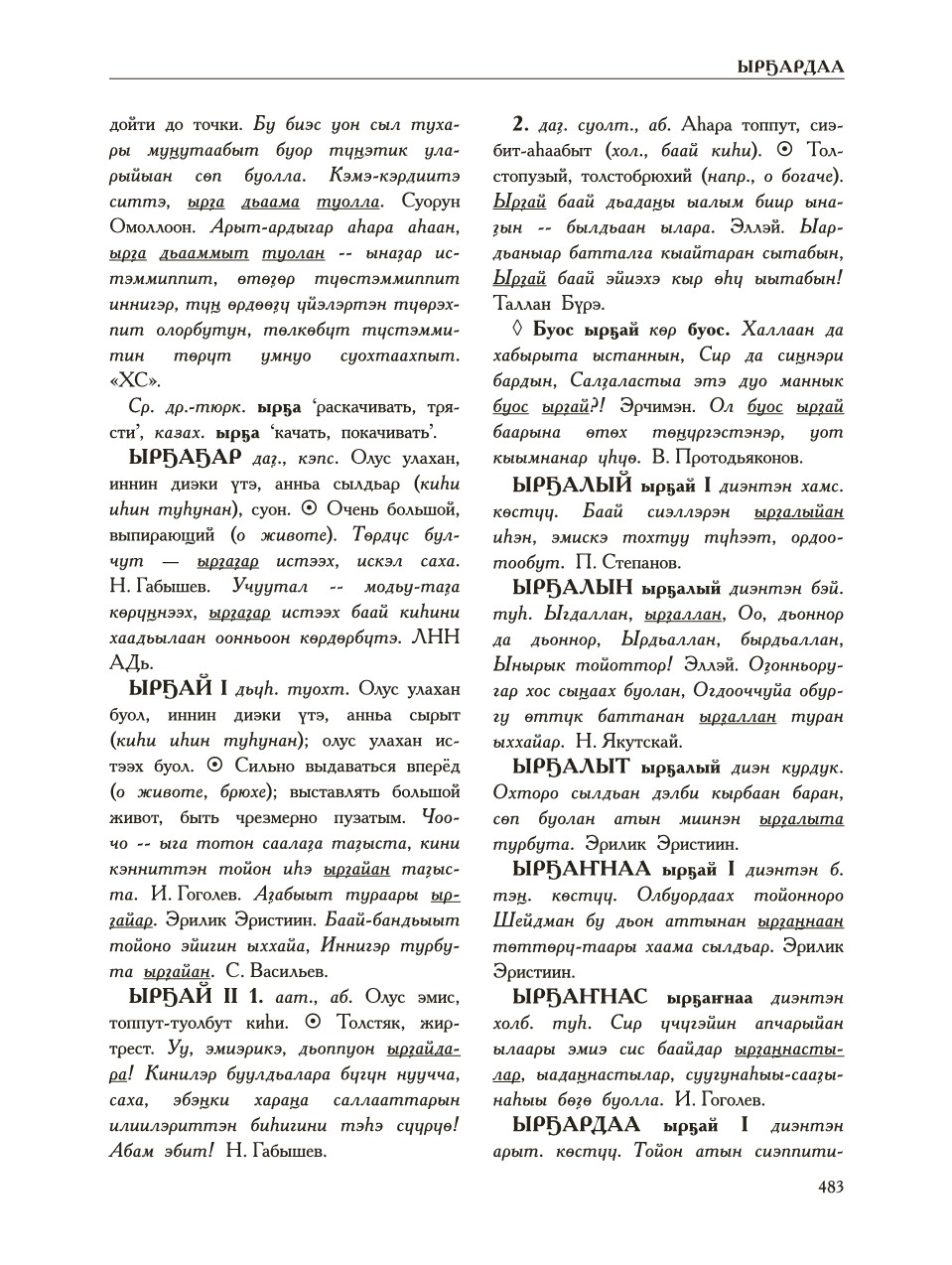 Страница 487