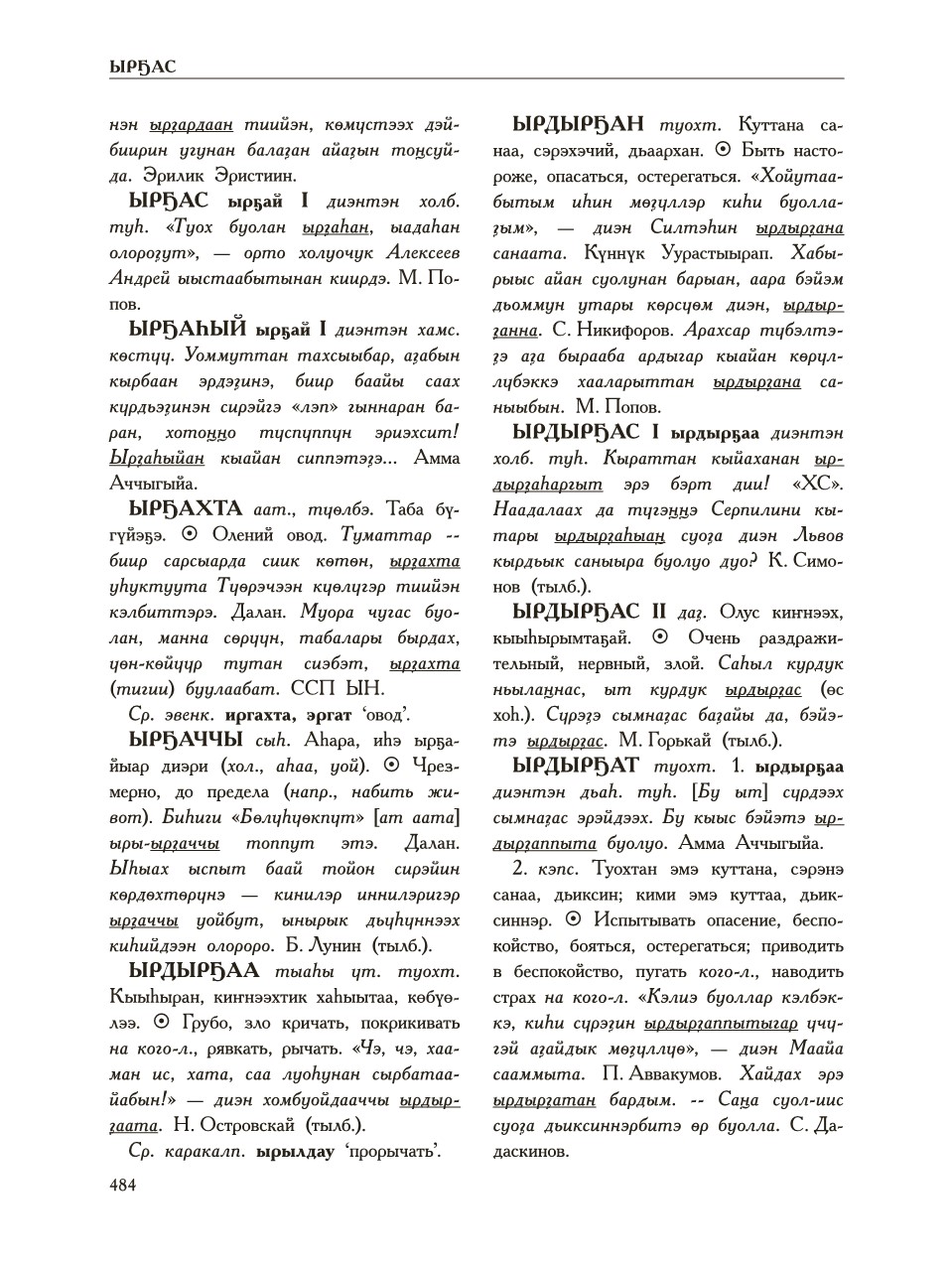Страница 488
