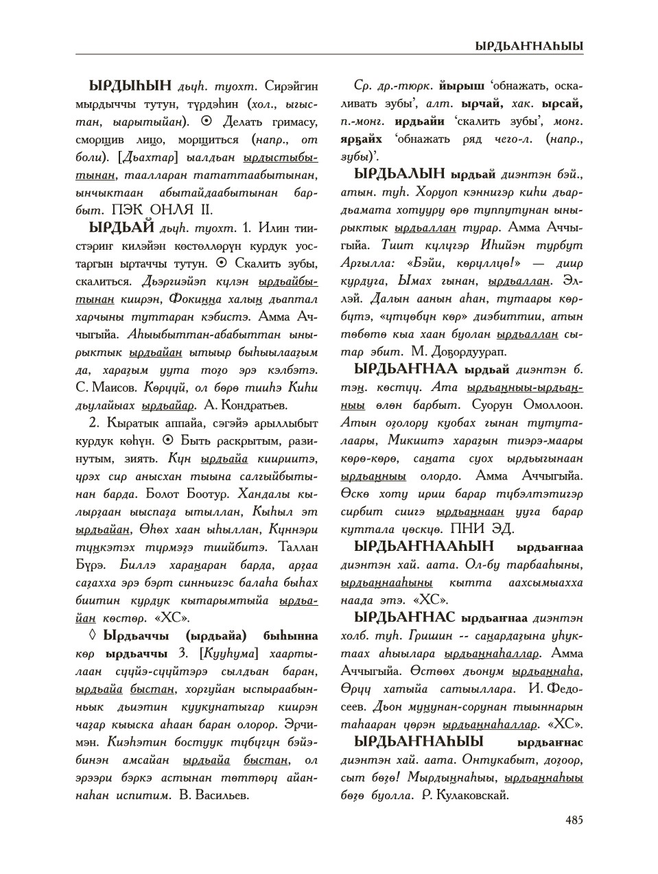 Страница 489
