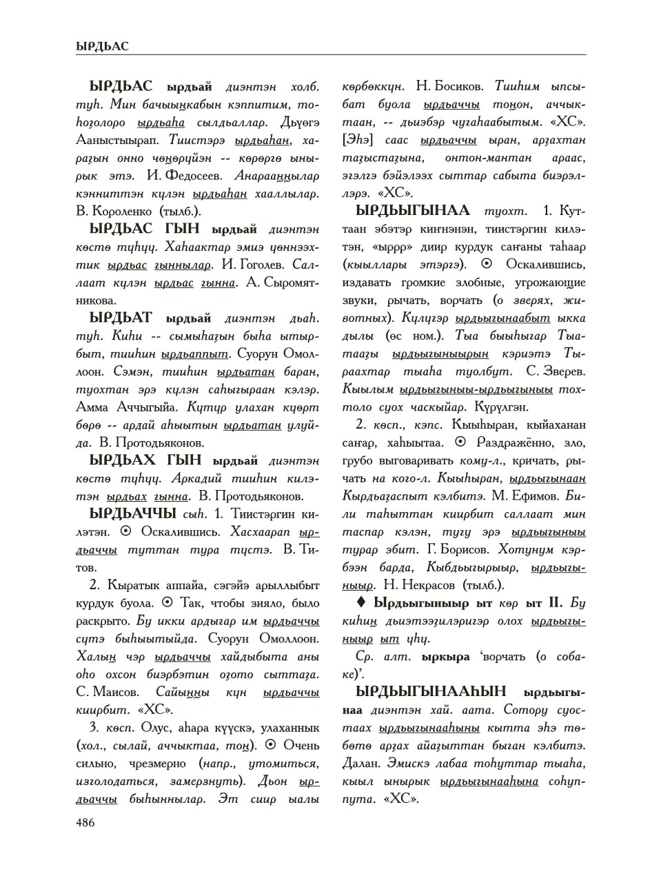 Страница 490