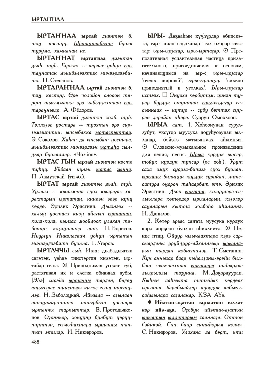 Страница 492