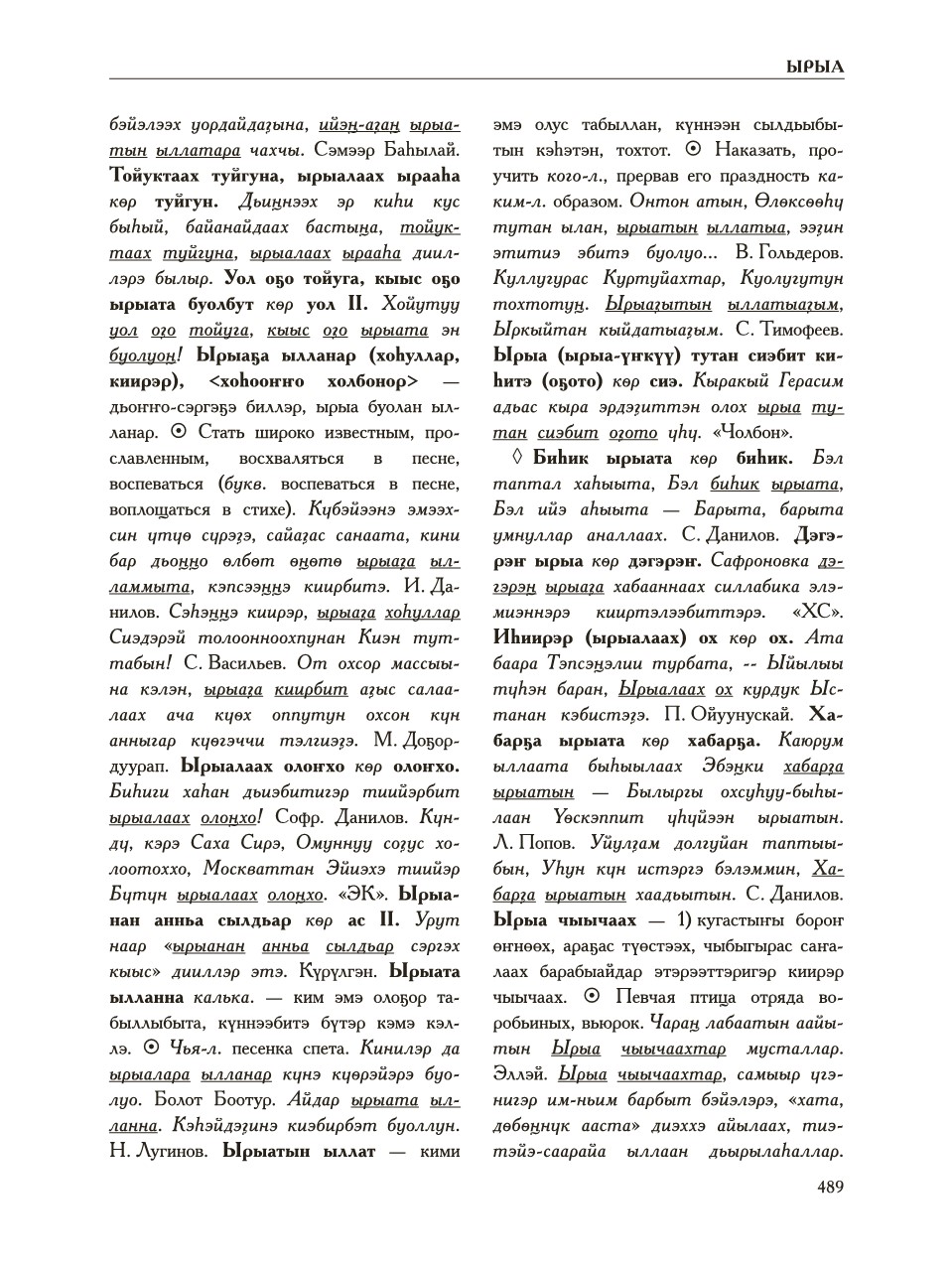 Страница 493
