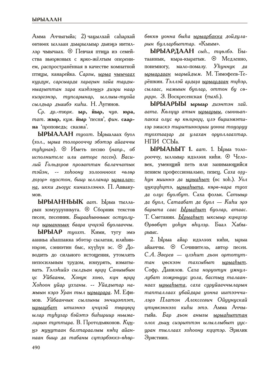 Страница 494
