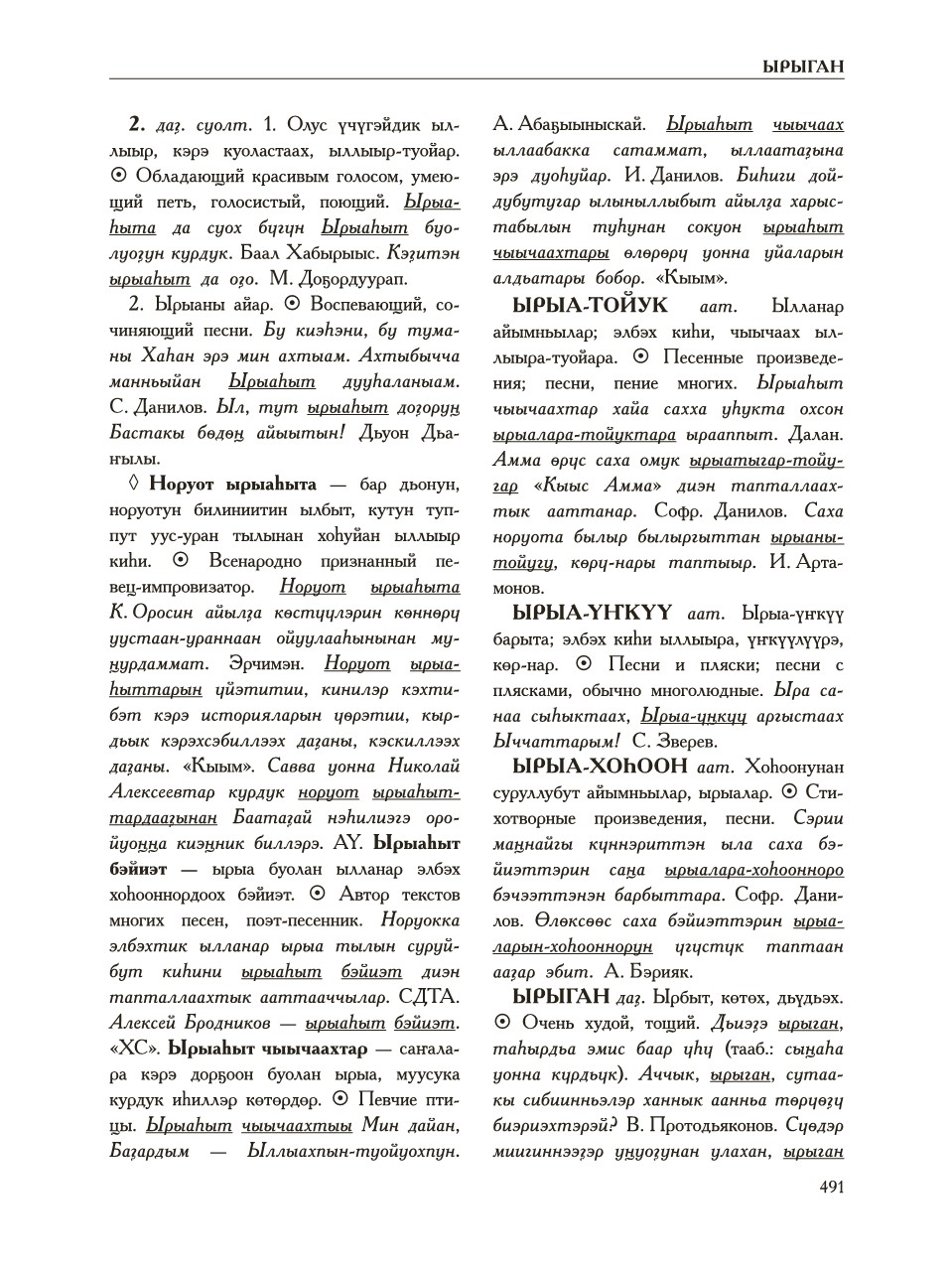 Страница 495