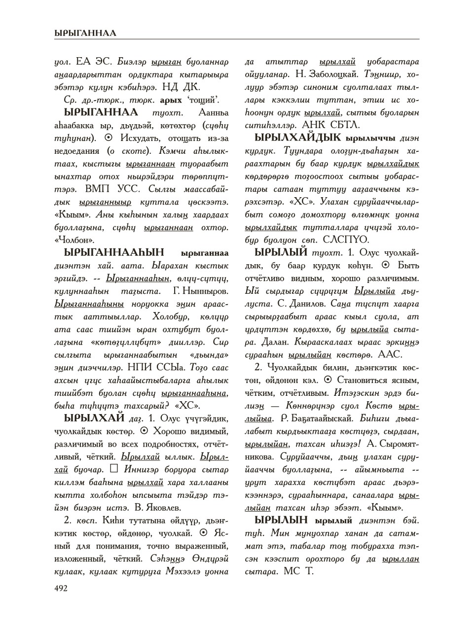 Страница 496