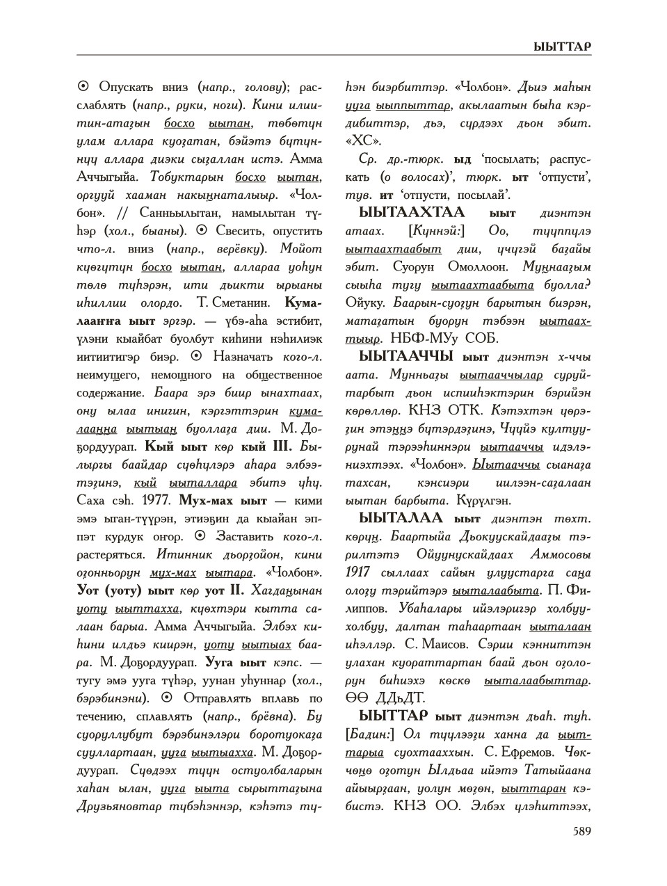 Страница 593