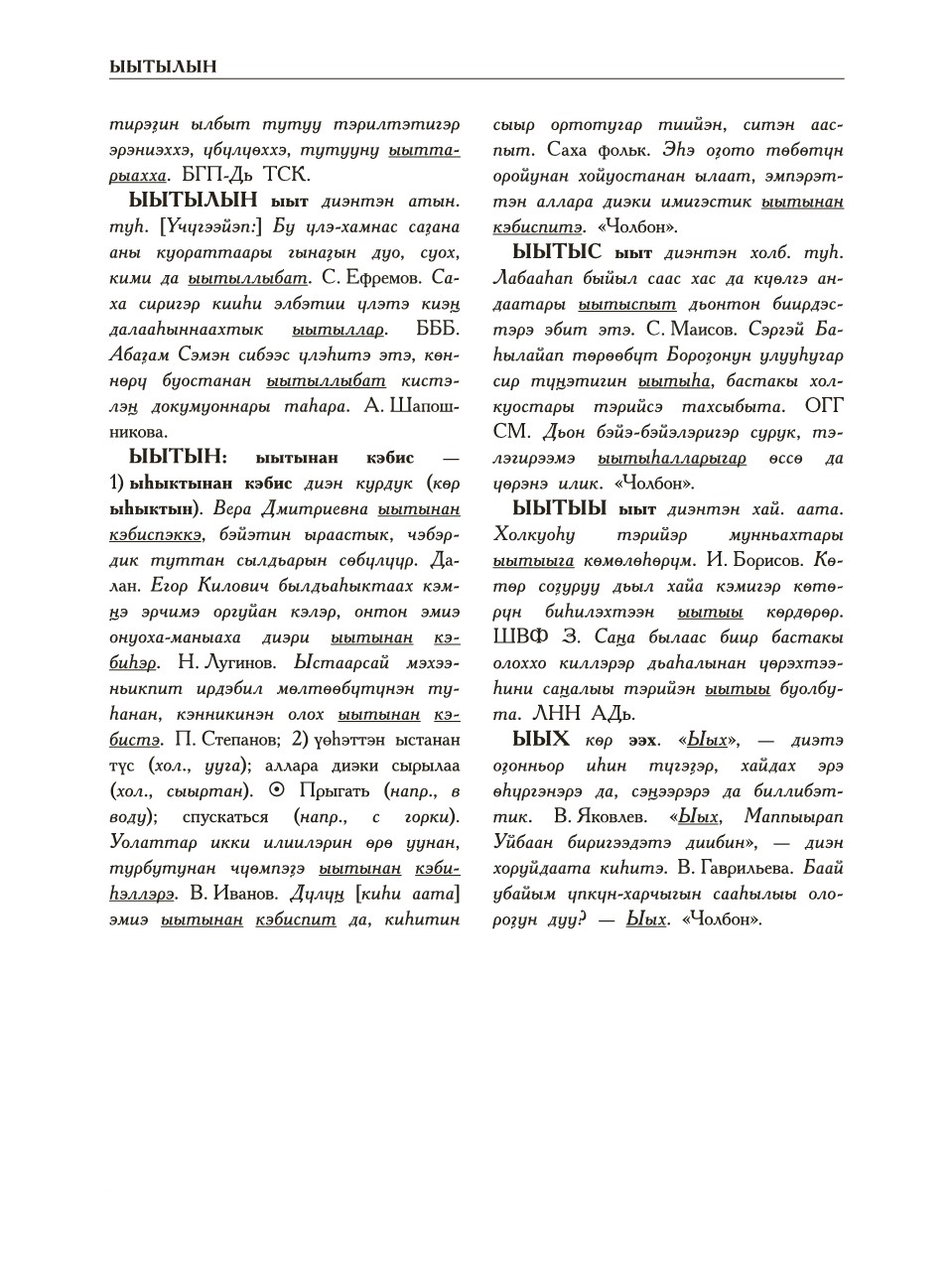 Страница 594