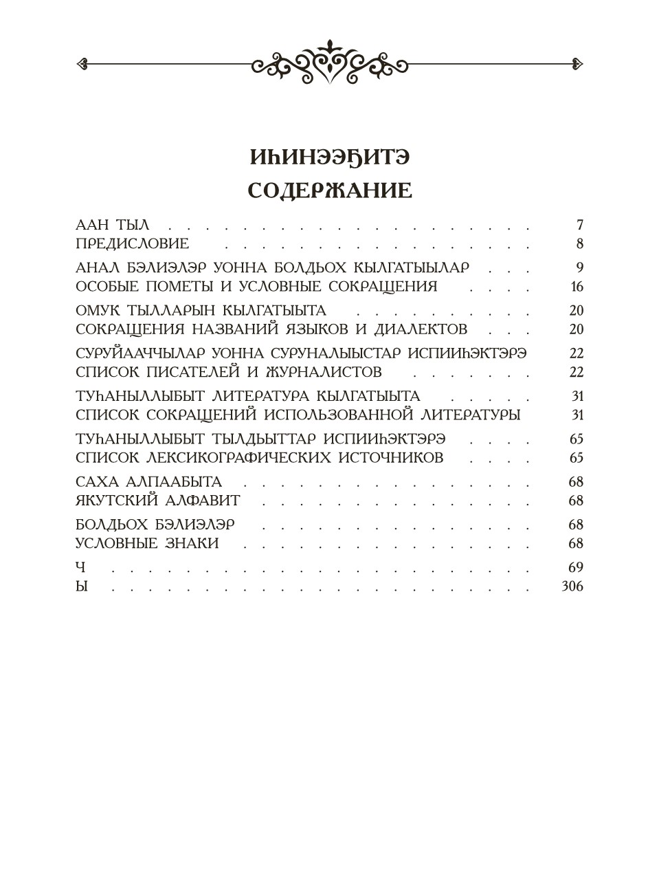 Страница 595