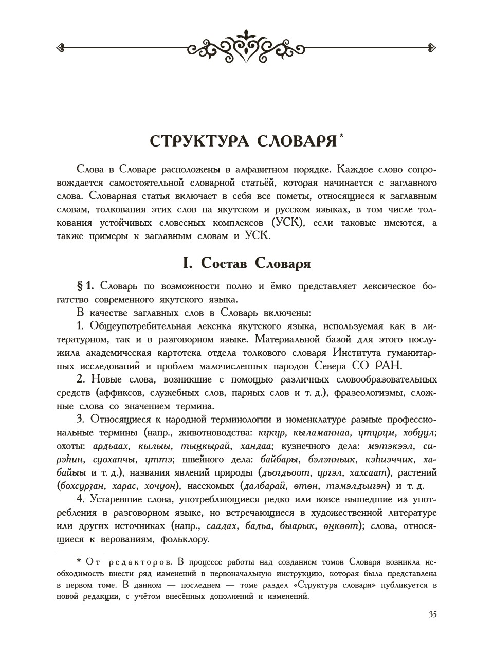 Страница 39