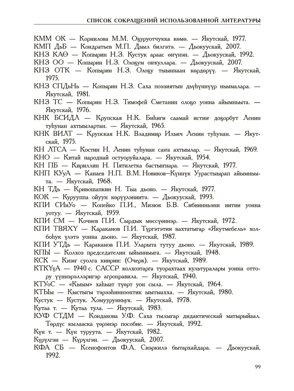 Страница 103