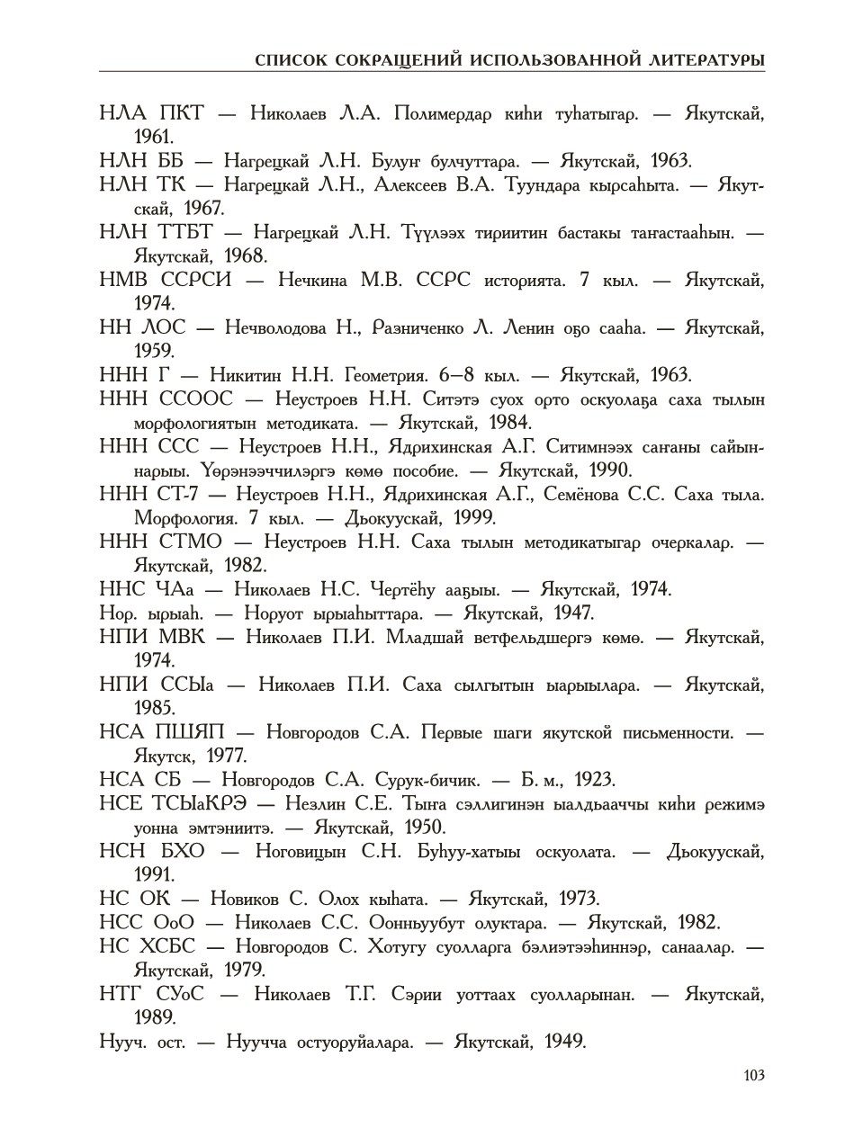 Страница 107