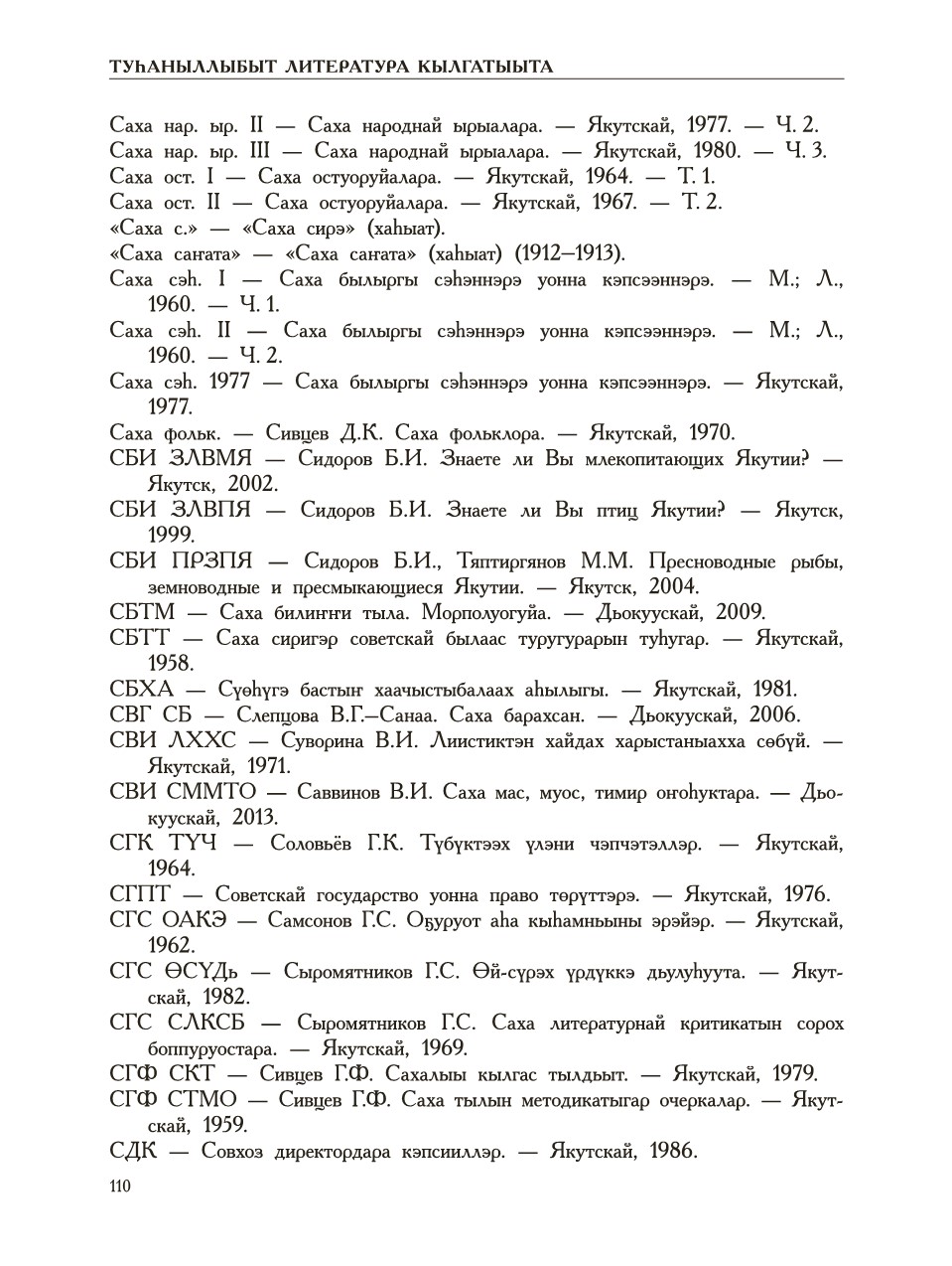 Страница 114