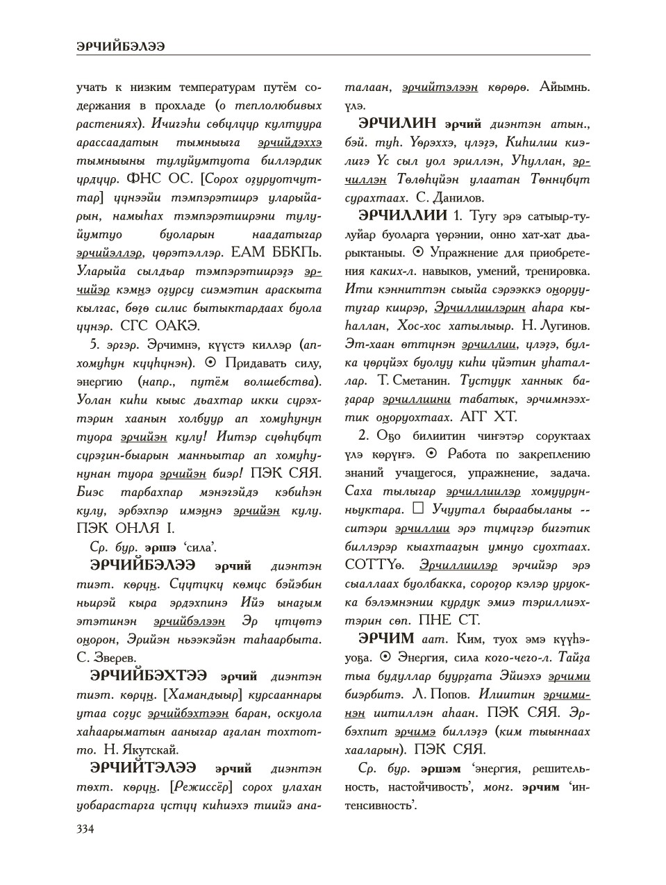 Страница 338