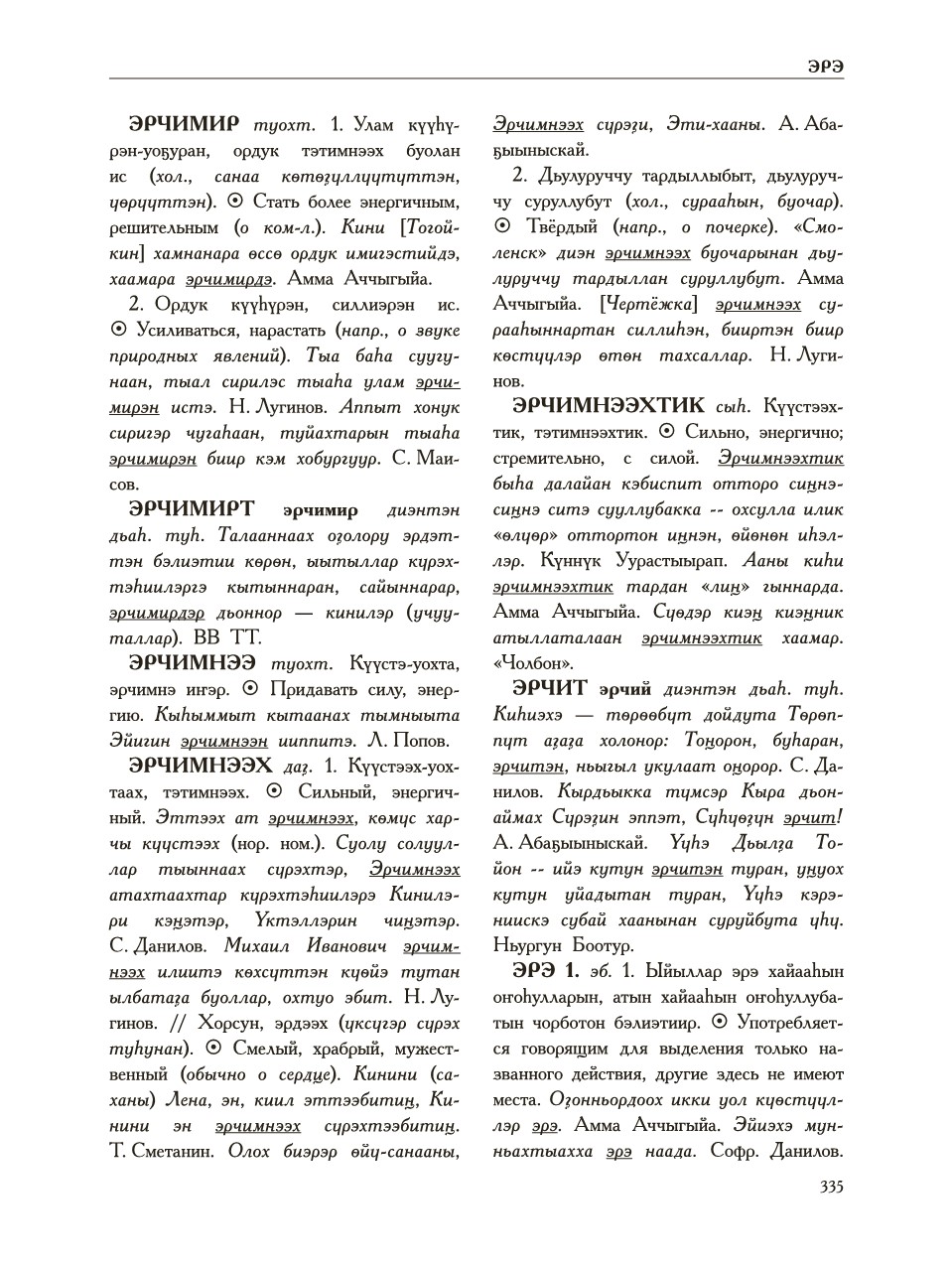 Страница 339