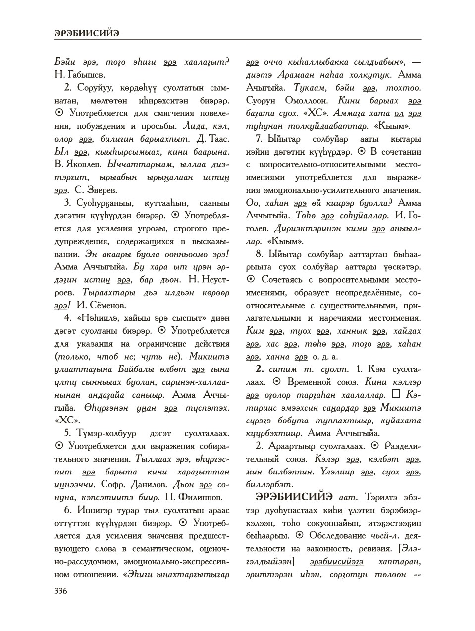 Страница 340