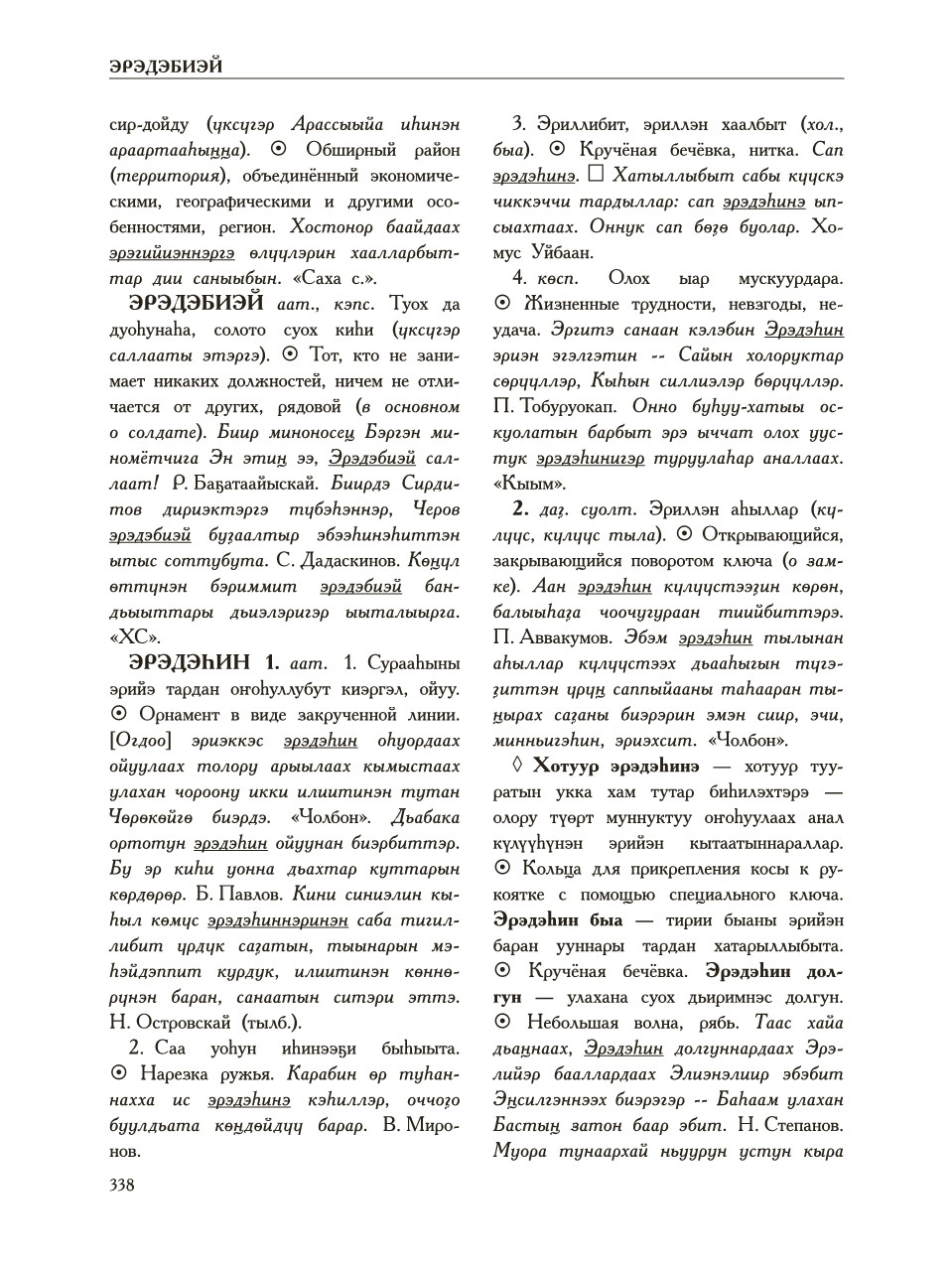 Страница 342