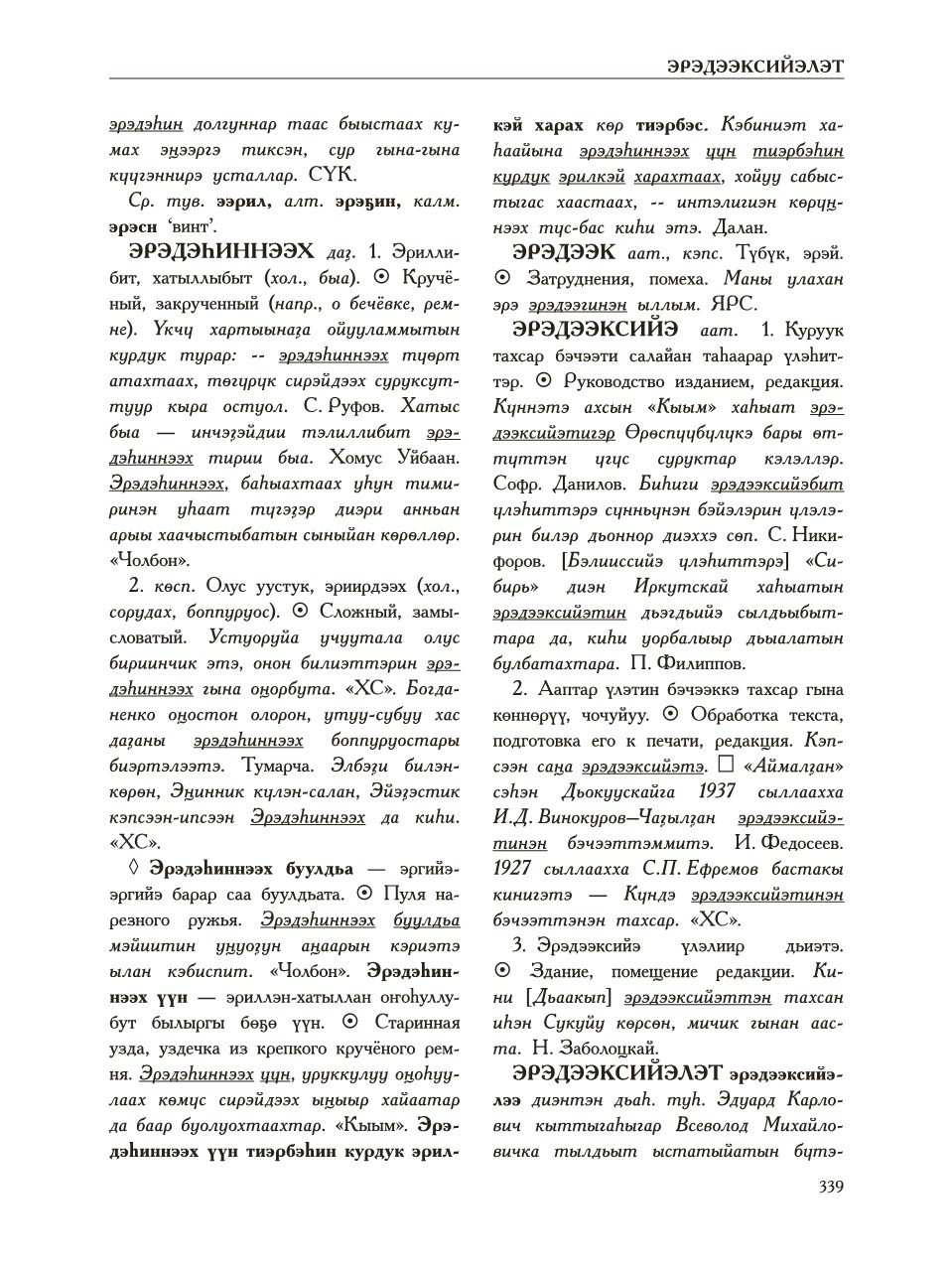 Страница 343