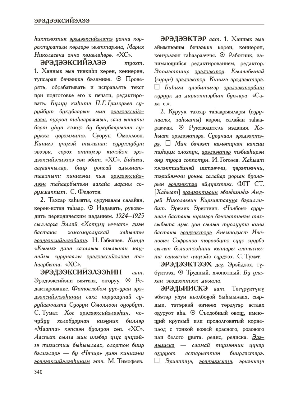 Страница 344