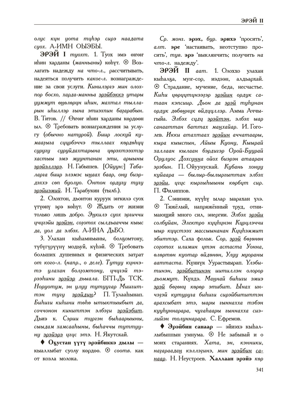 Страница 345