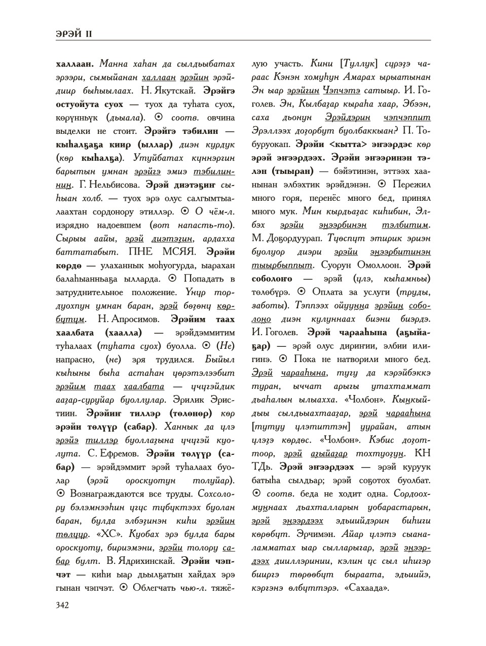 Страница 346