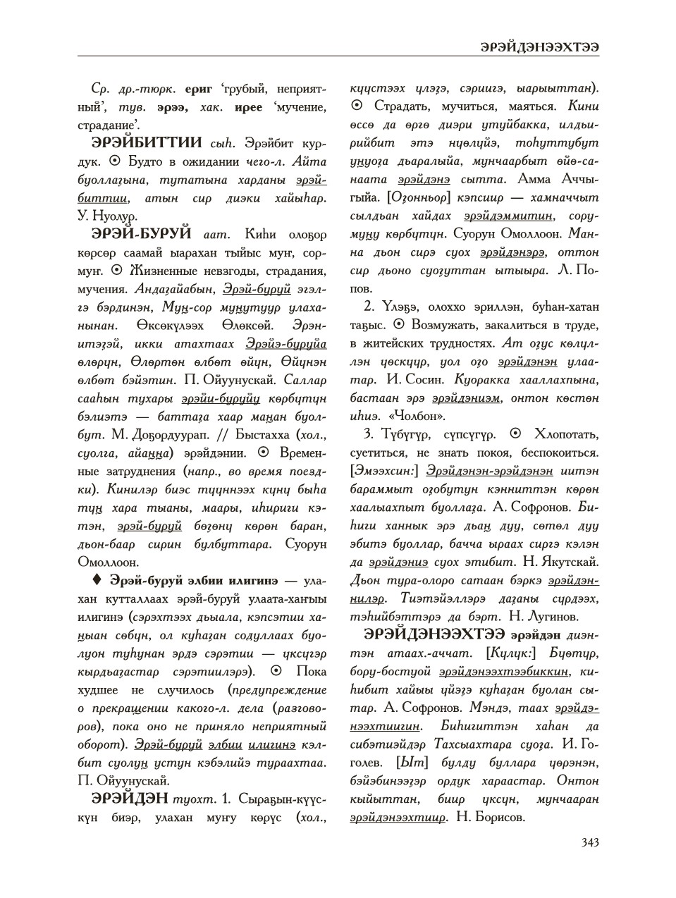 Страница 347