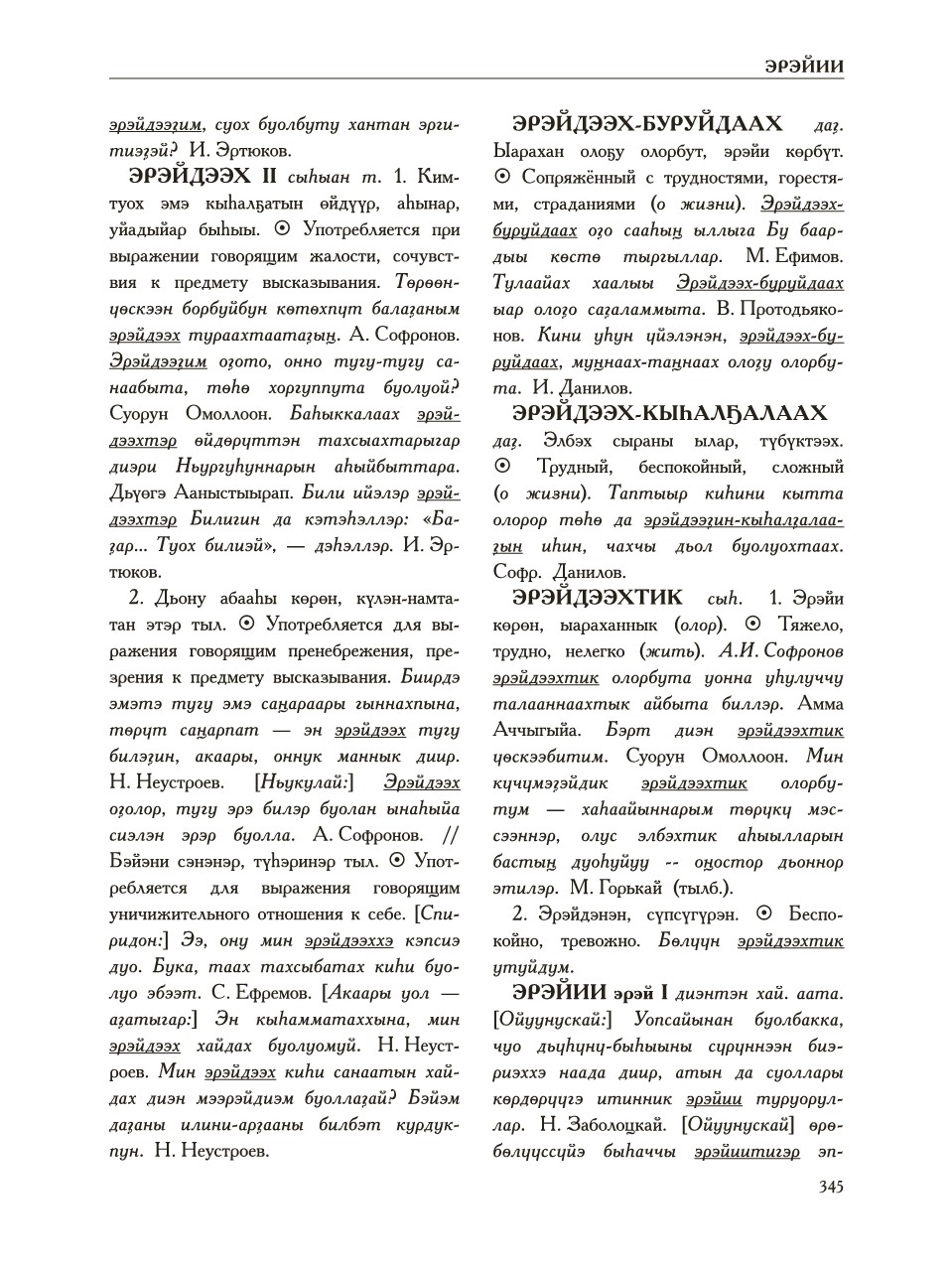 Страница 349
