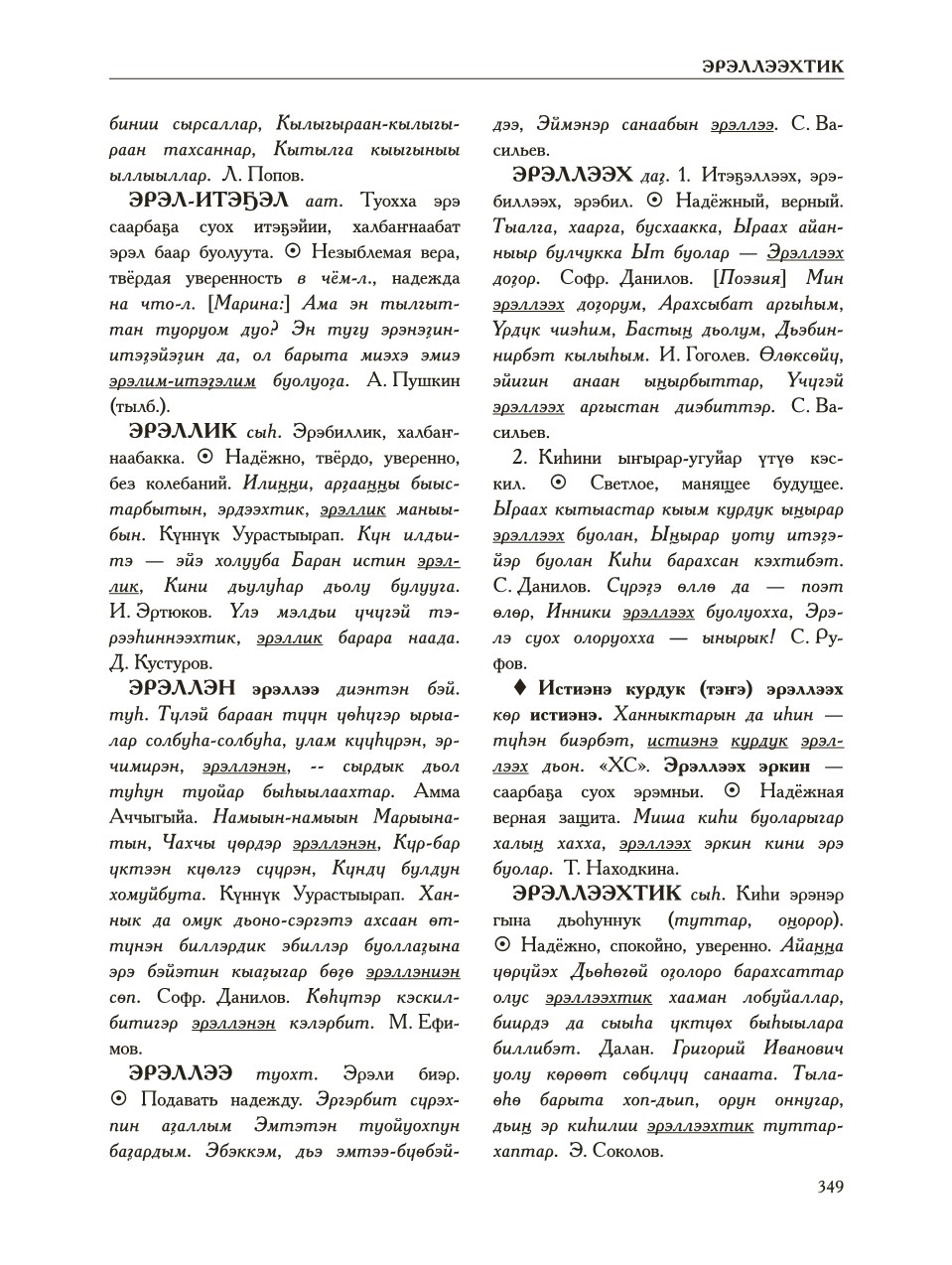 Страница 353