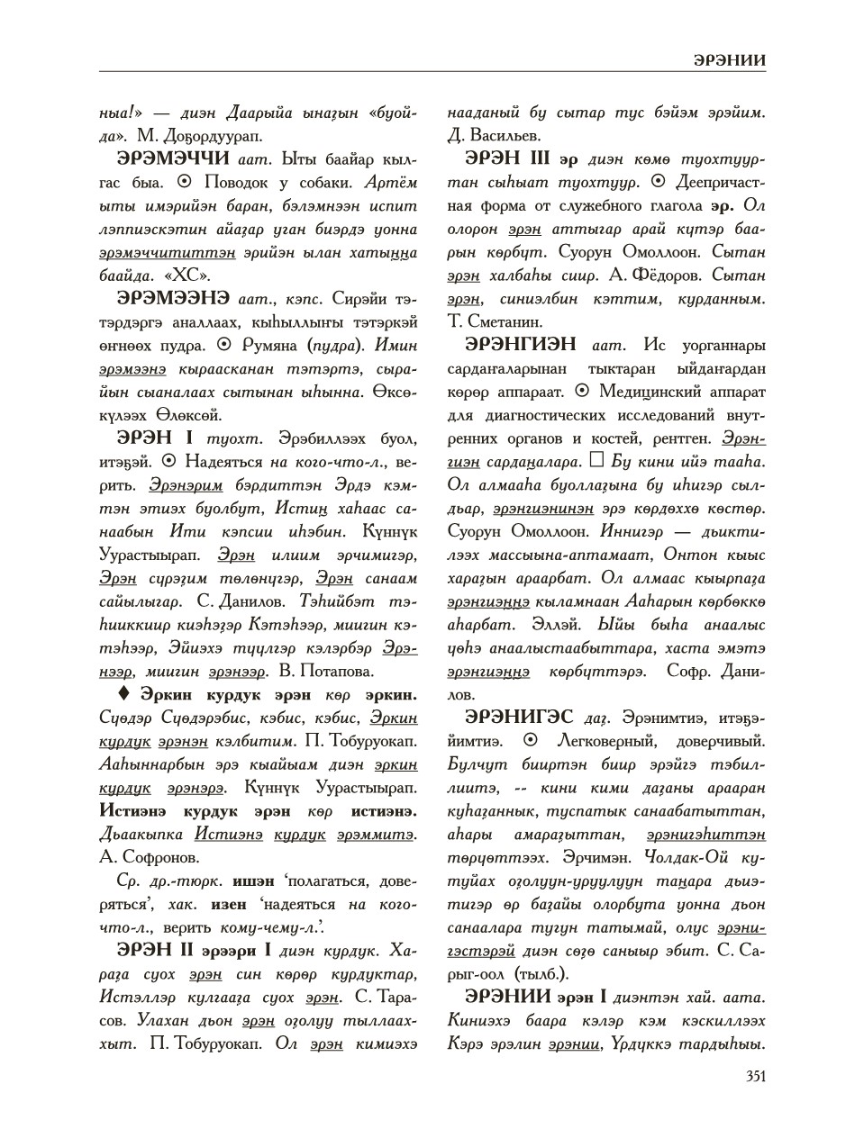 Страница 355