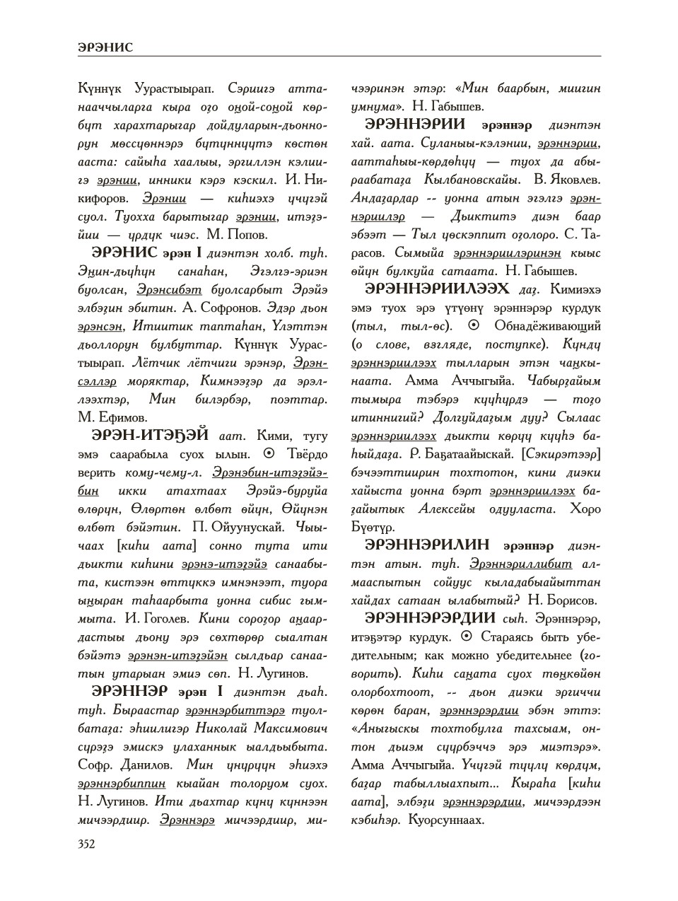 Страница 356