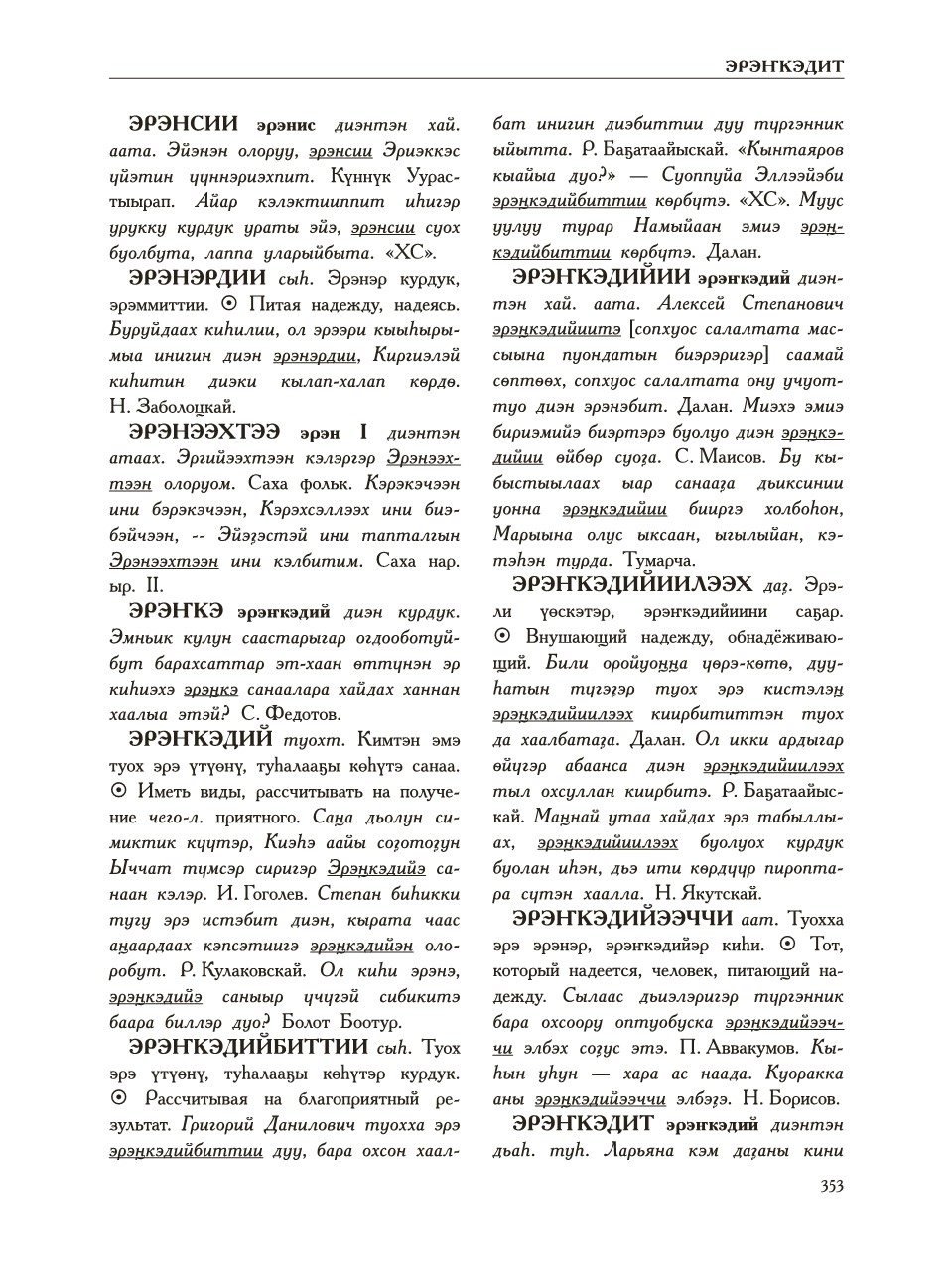 Страница 357