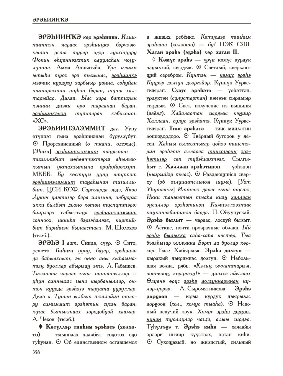 Страница 362