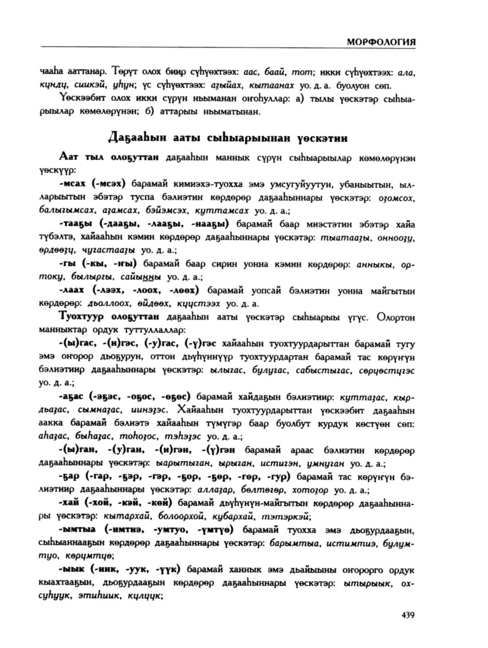 Страница 443