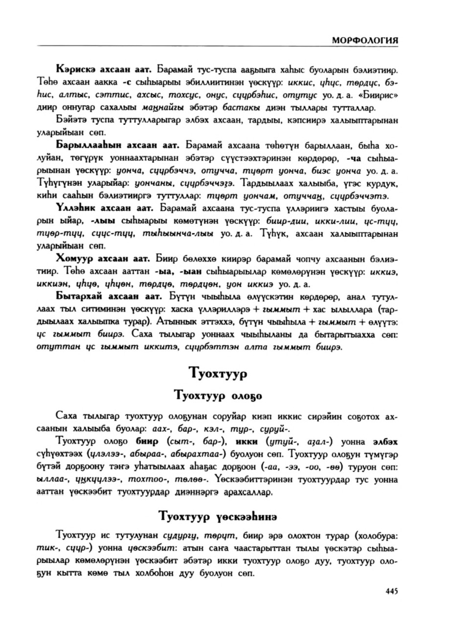 Страница 449