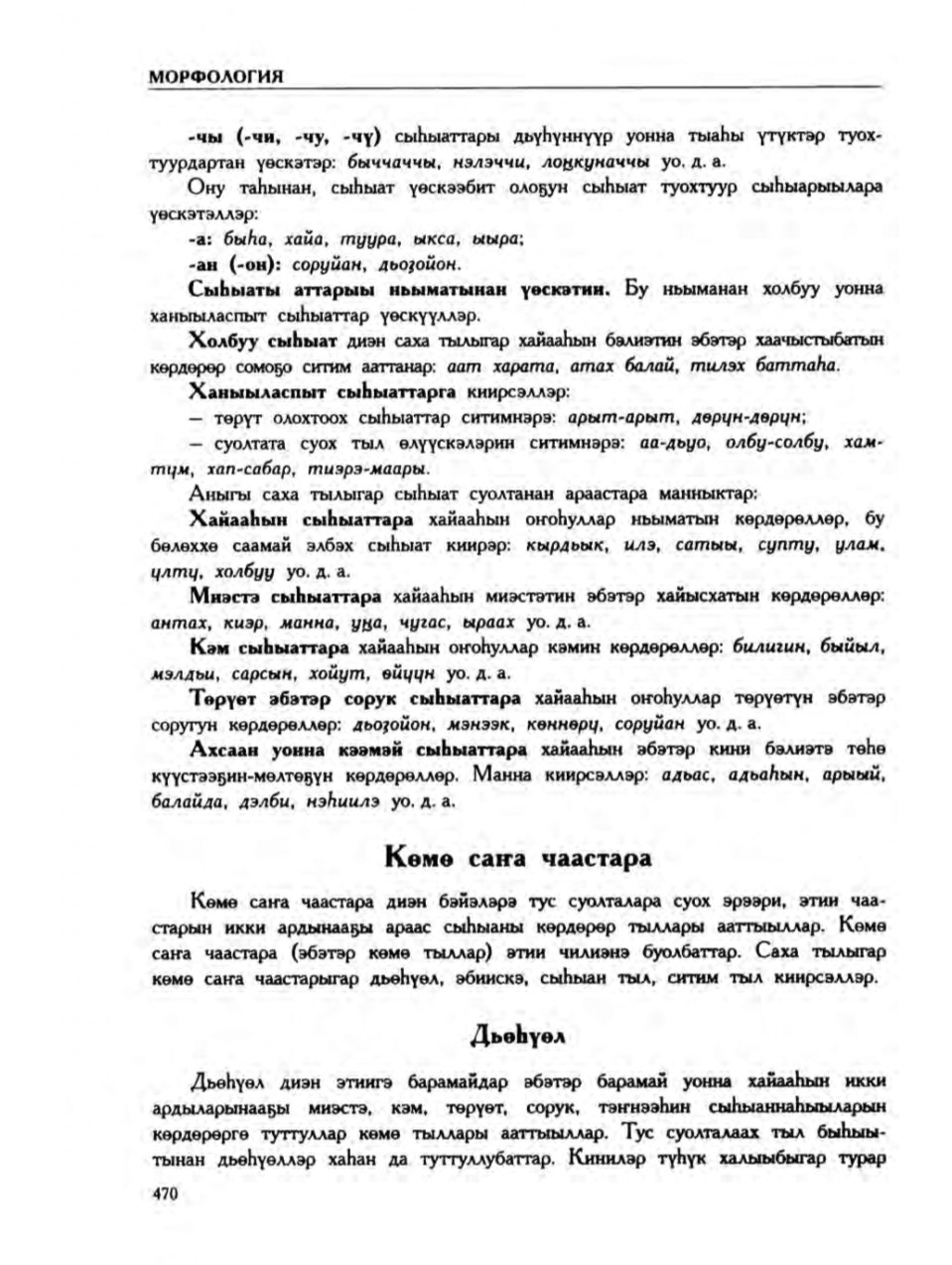 Страница 474