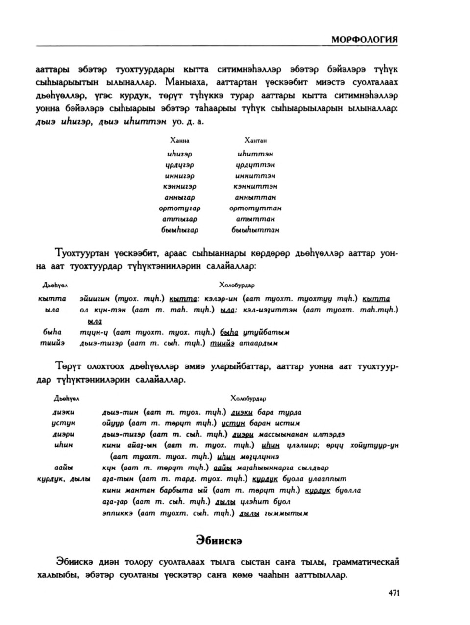 Страница 475