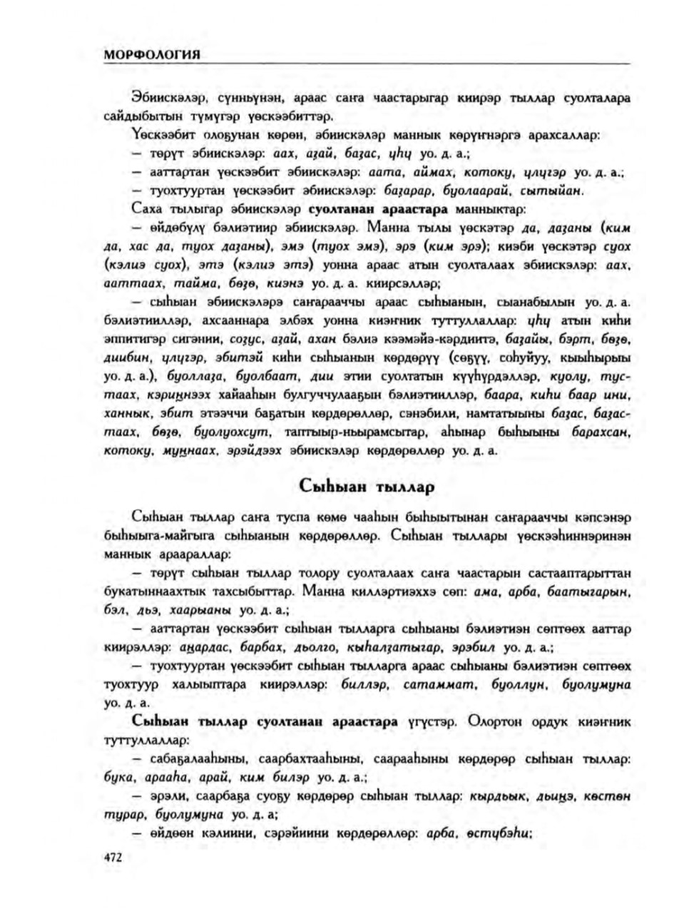 Страница 476