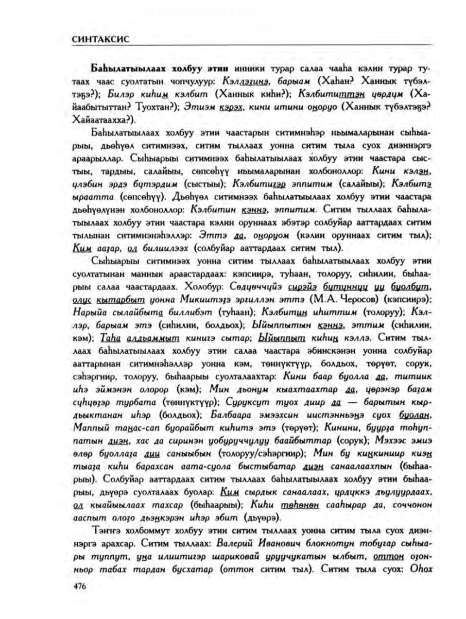 Страница 480